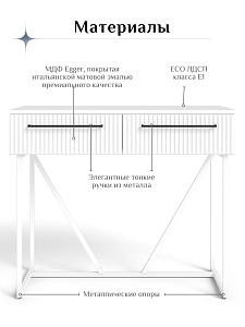Тумба на металлокаркасе SKYLAND COFFEE CD 9986-2D, белый, матовая эмаль, 998х400х864 мм